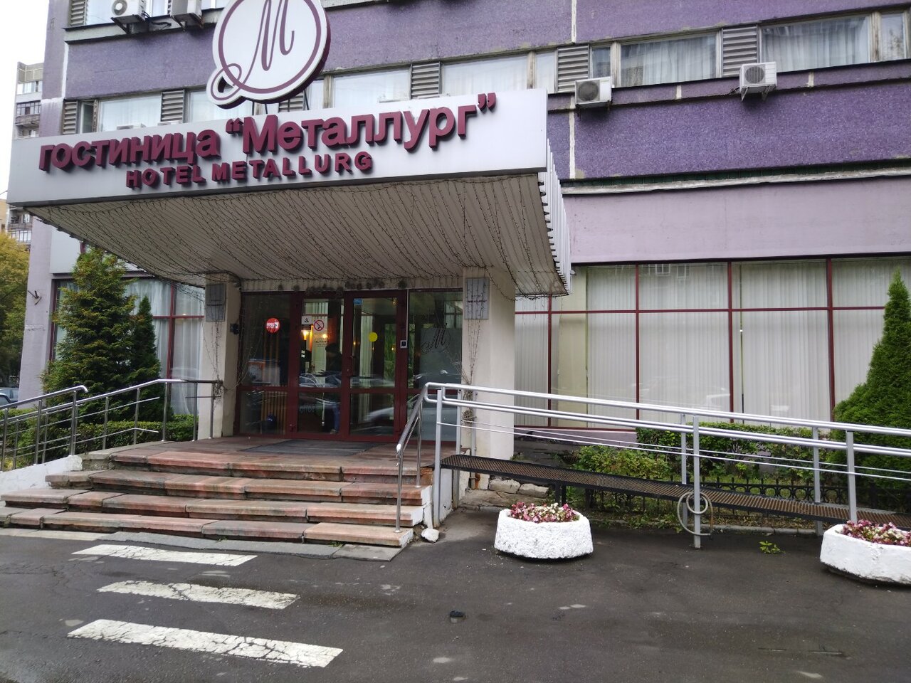 Гостиница Металлург Москва-73