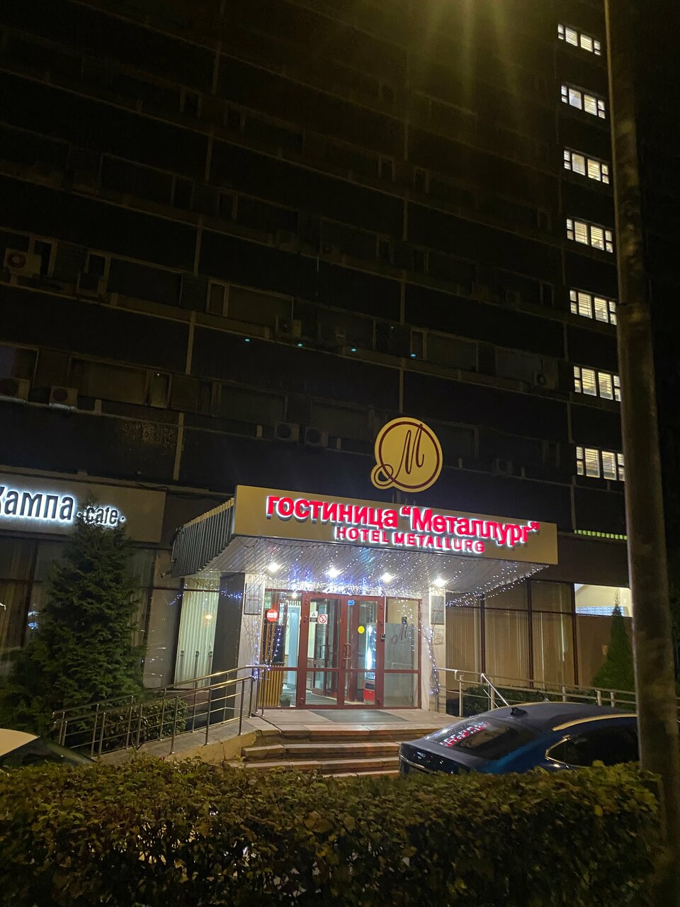 Гостиница Металлург Москва-224