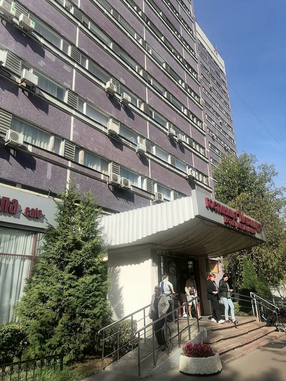 Гостиница Металлург Москва-241