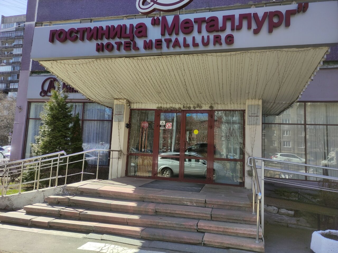 Гостиница Металлург Москва-57