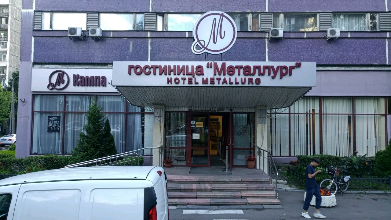 Гостиница Металлург Москва-50