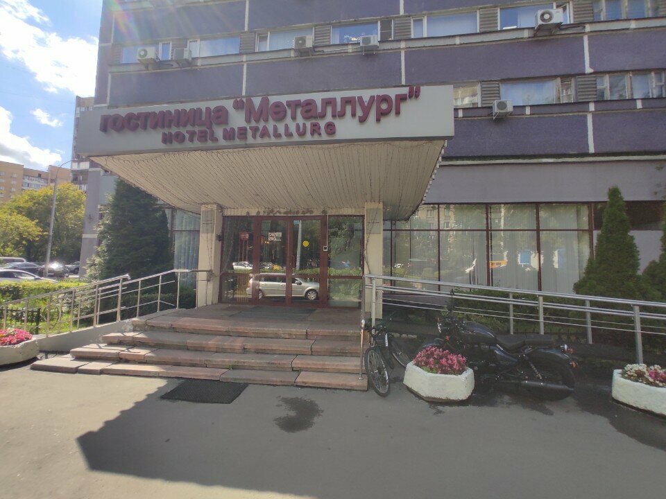 Гостиница Металлург Москва