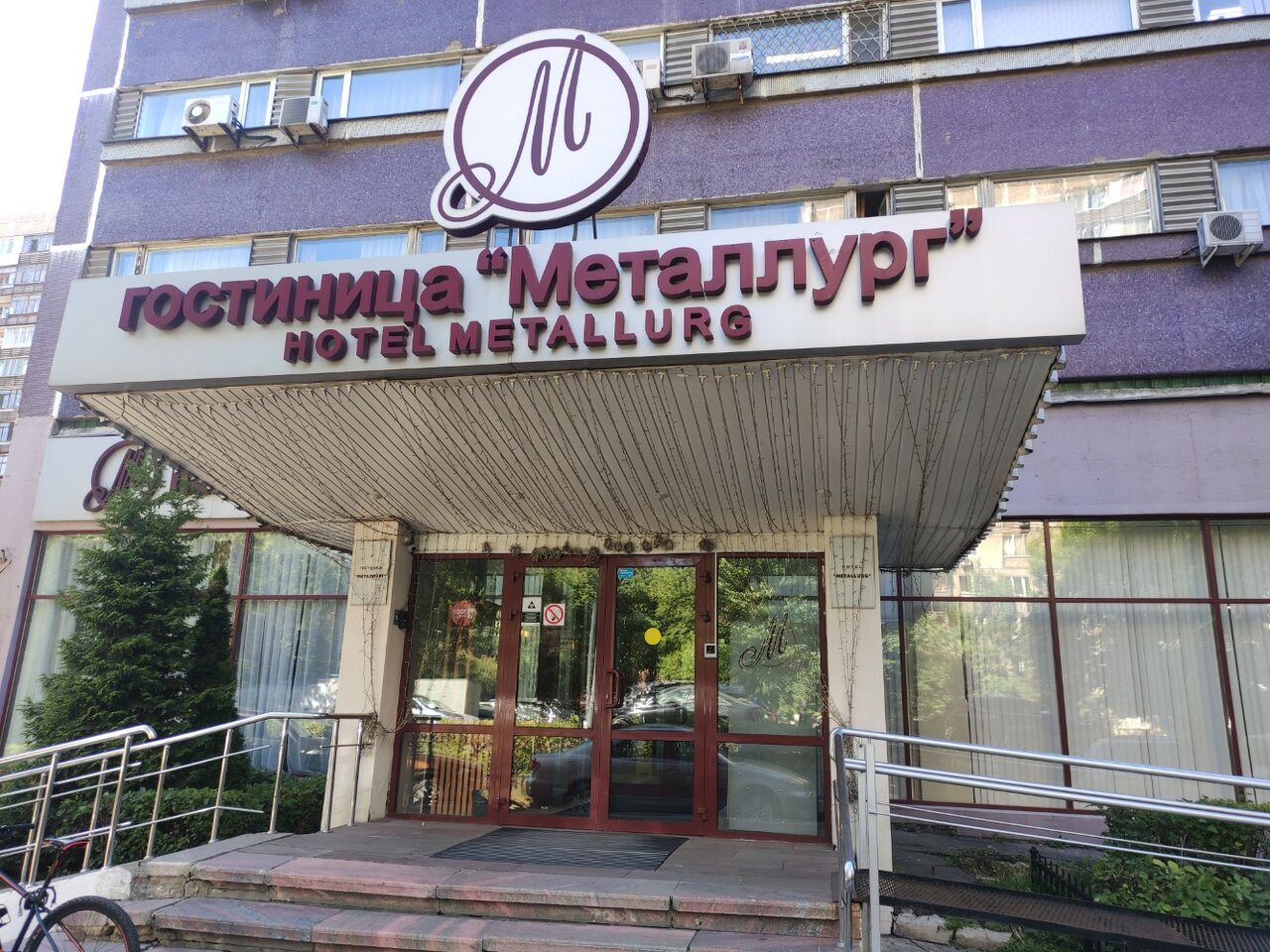 Гостиница Металлург Москва-68