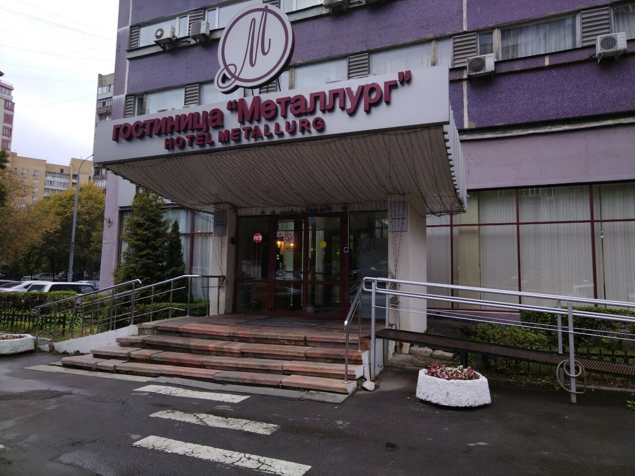 Гостиница Металлург Москва-88