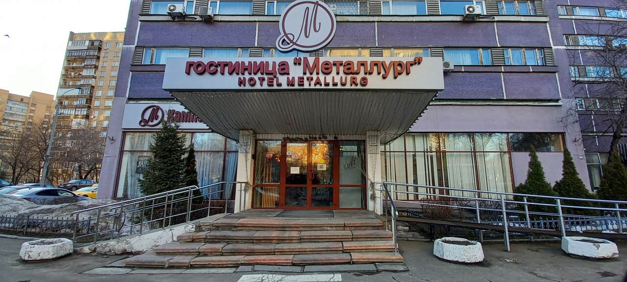 Гостиница Металлург Москва-54