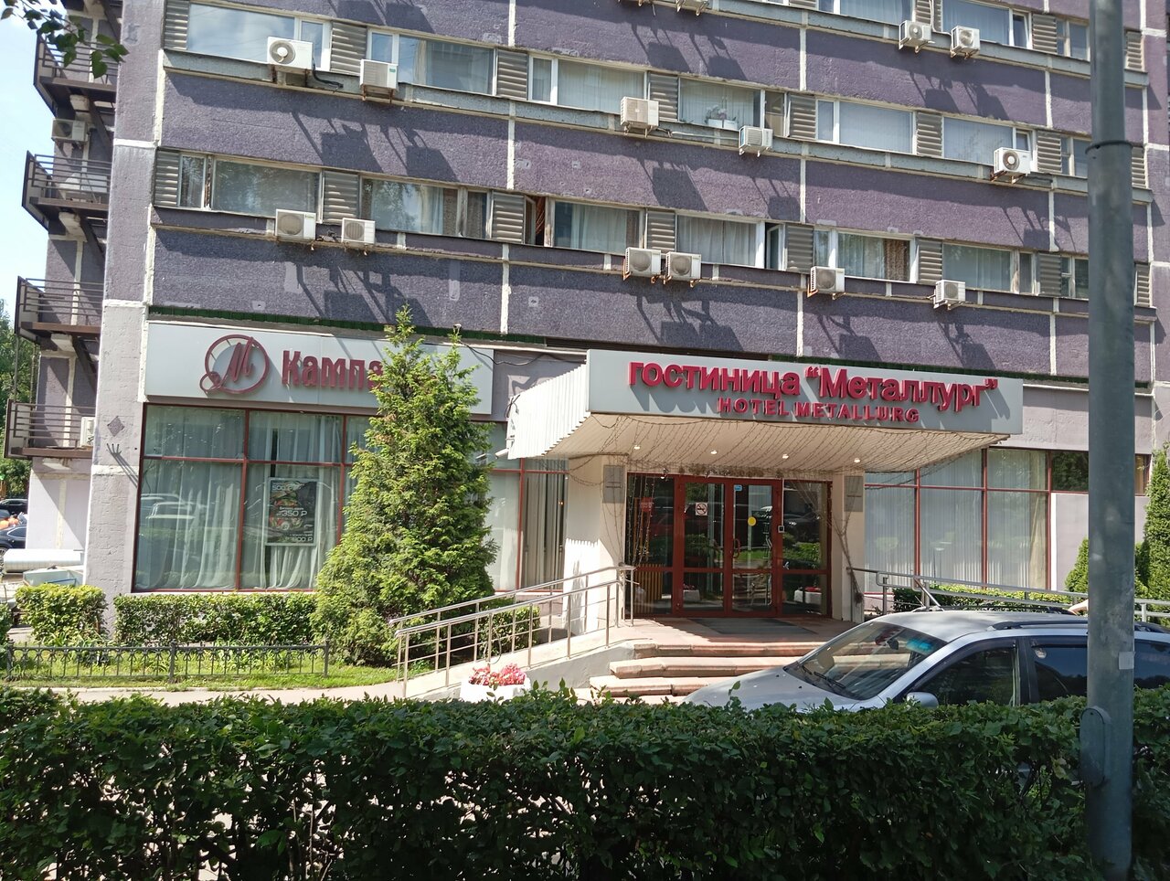 Гостиница Металлург Москва-207