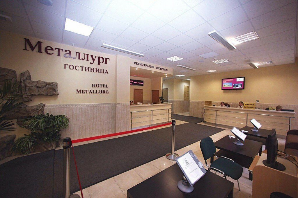 Гостиница Металлург Москва