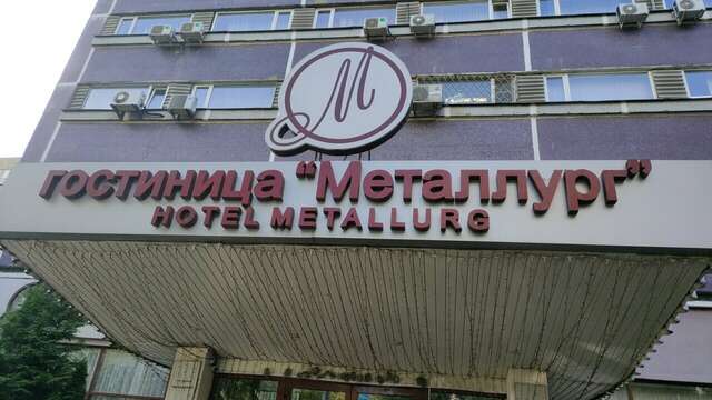 Гостиница Металлург Москва-210